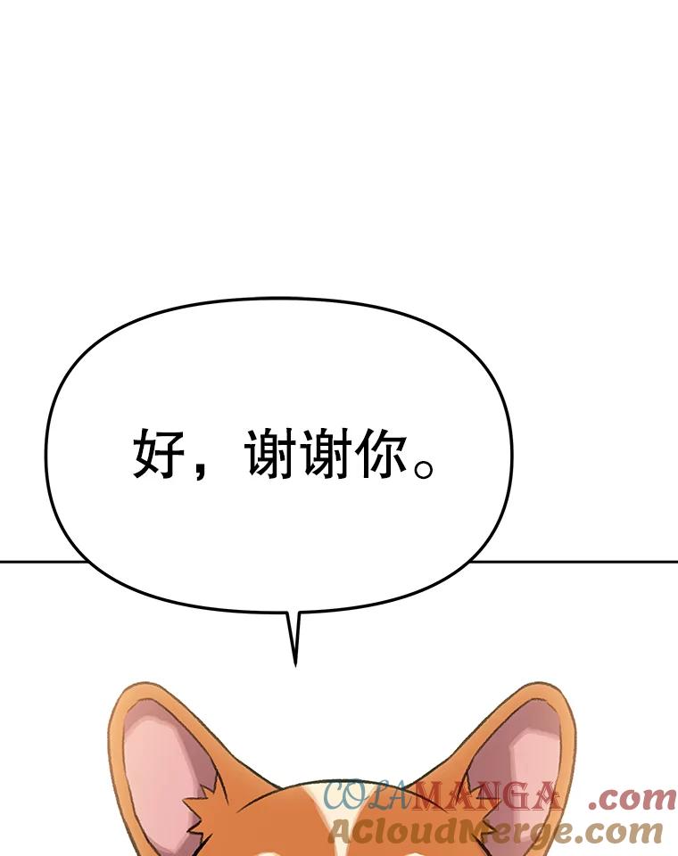 《彩虹桥守望者》44.最后的好时光 第34页