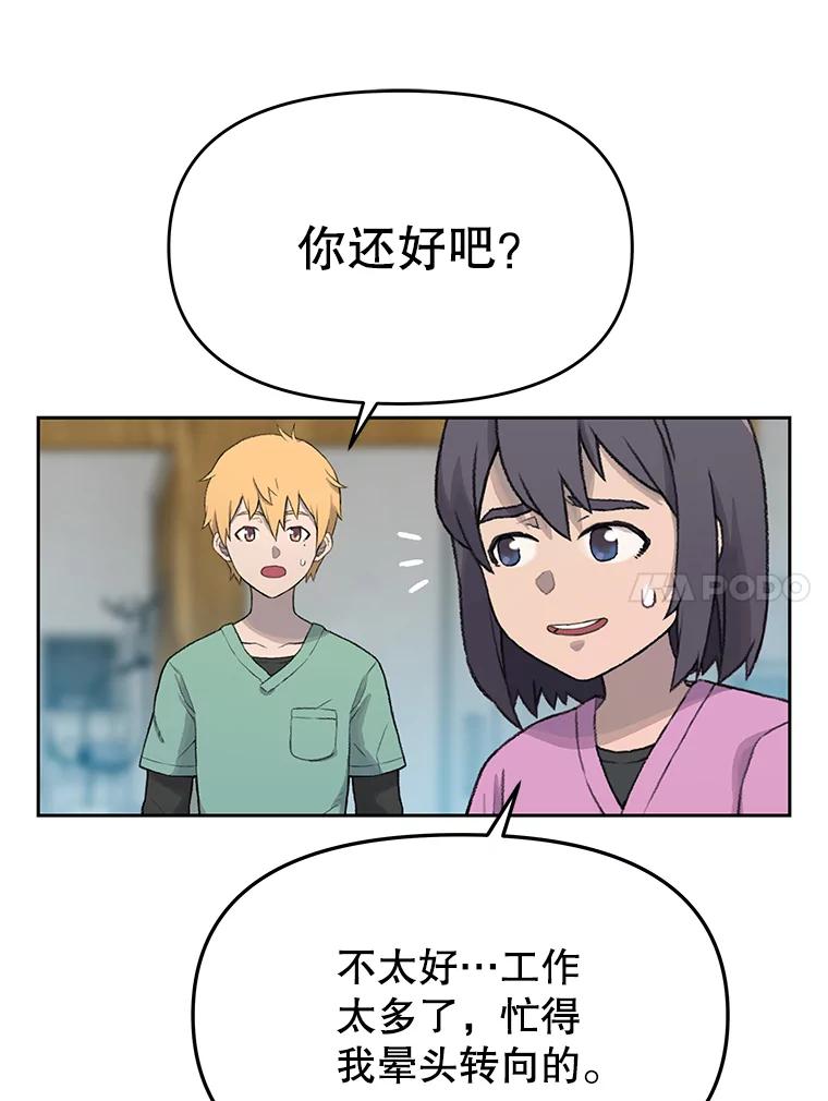 《彩虹桥守望者》44.最后的好时光 第39页