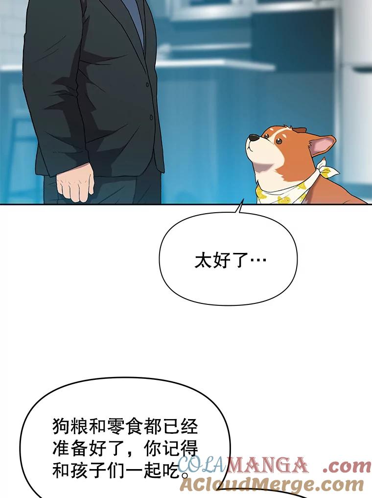 《彩虹桥守望者》44.最后的好时光 第31页