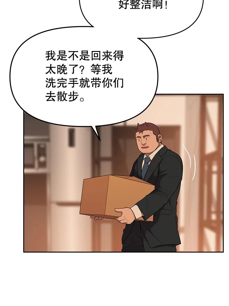 《彩虹桥守望者》44.最后的好时光 第60页
