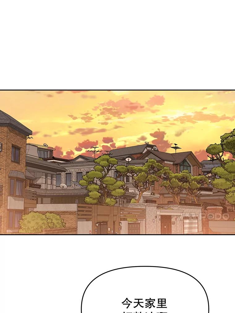 《彩虹桥守望者》44.最后的好时光 第59页