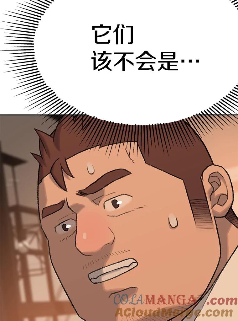 《彩虹桥守望者》44.最后的好时光 第64页