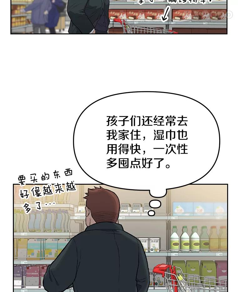 《彩虹桥守望者》44.最后的好时光 第53页