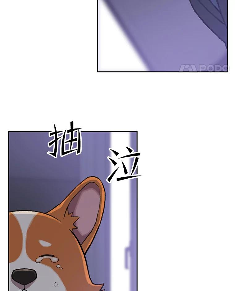 《彩虹桥守望者》44.最后的好时光 第9页