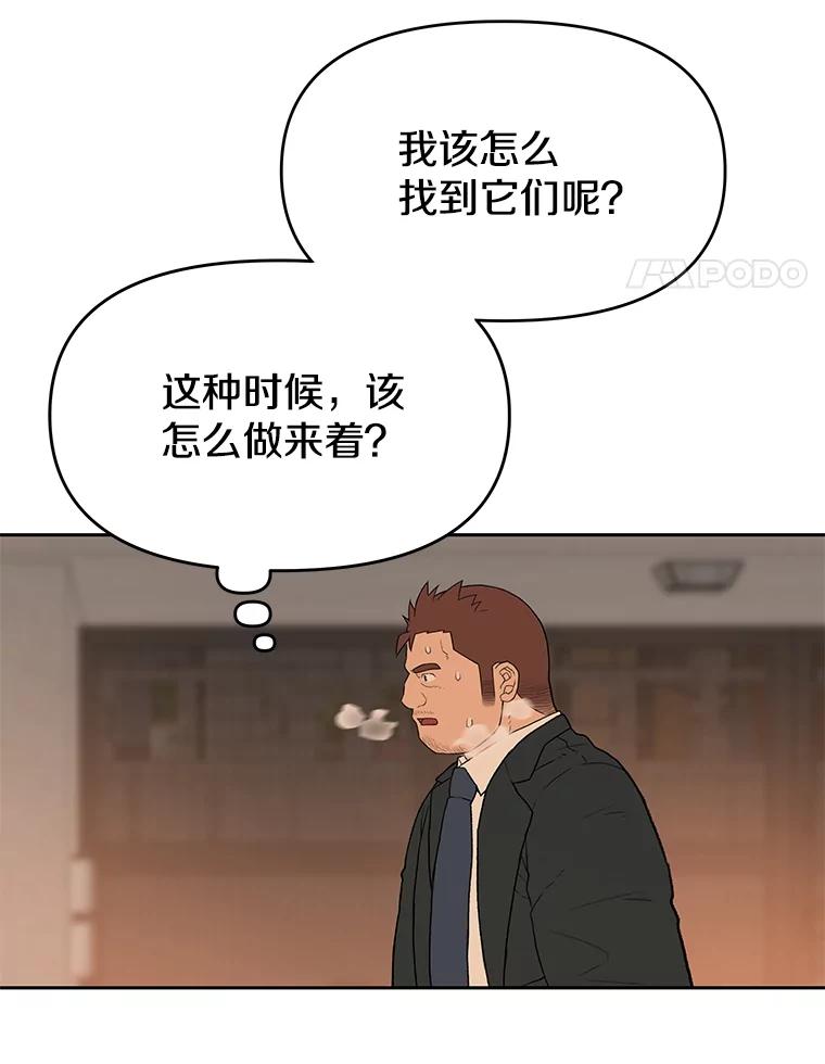 《彩虹桥守望者》45.离家出走 第14页
