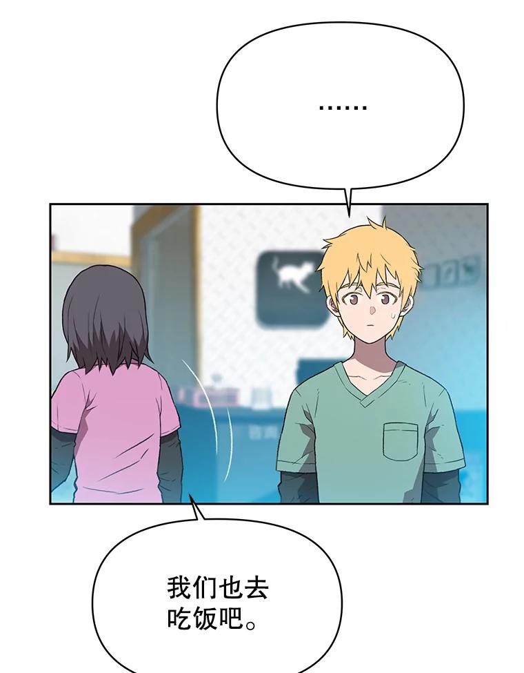 《彩虹桥守望者》45.离家出走 第38页