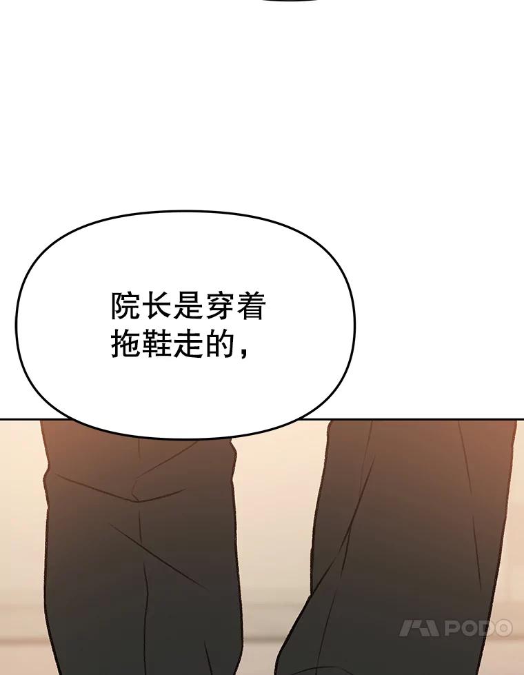 《彩虹桥守望者》45.离家出走 第69页