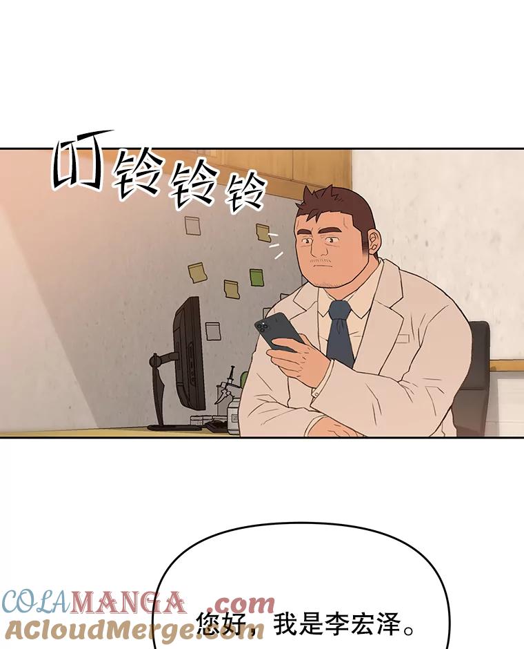《彩虹桥守望者》45.离家出走 第61页