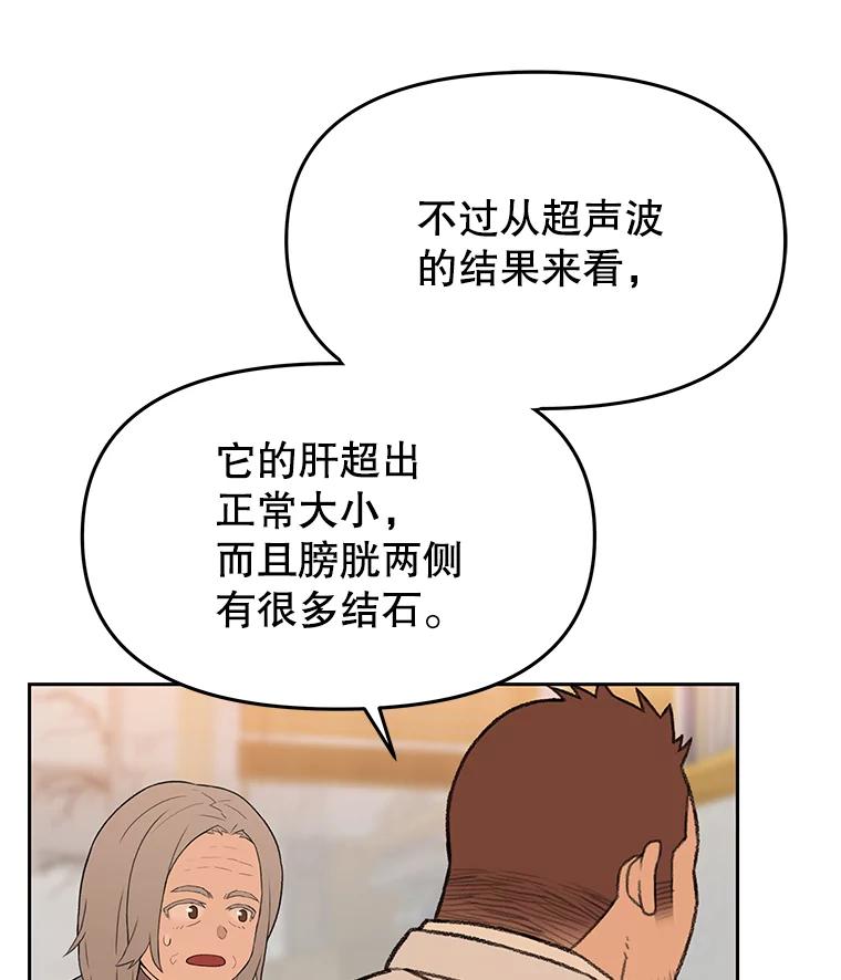 《彩虹桥守望者》45.离家出走 第41页