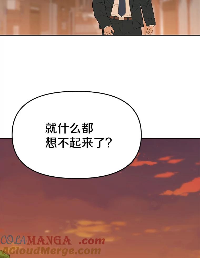 《彩虹桥守望者》45.离家出走 第16页