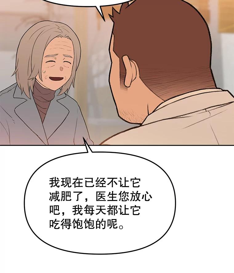 《彩虹桥守望者》45.离家出走 第47页