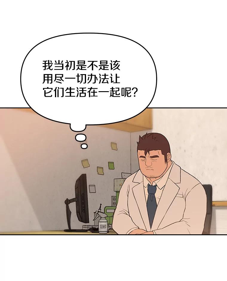 《彩虹桥守望者》45.离家出走 第60页