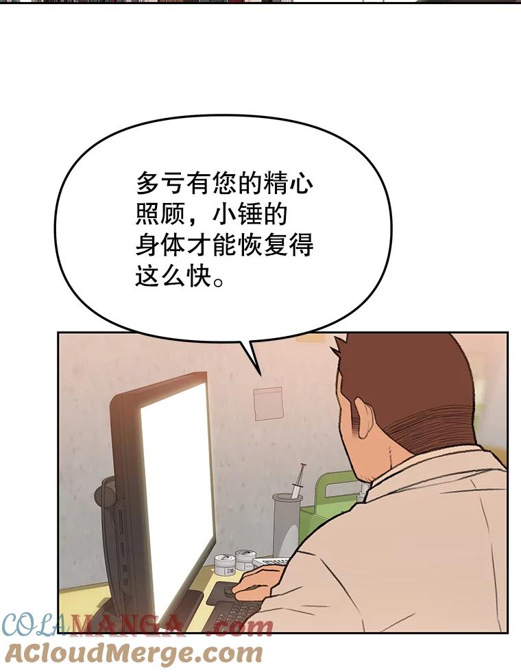 《彩虹桥守望者》45.离家出走 第40页