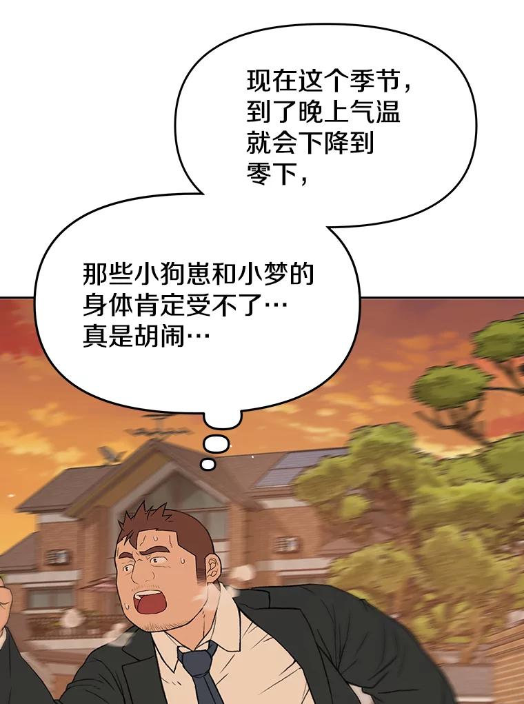 《彩虹桥守望者》45.离家出走 第8页