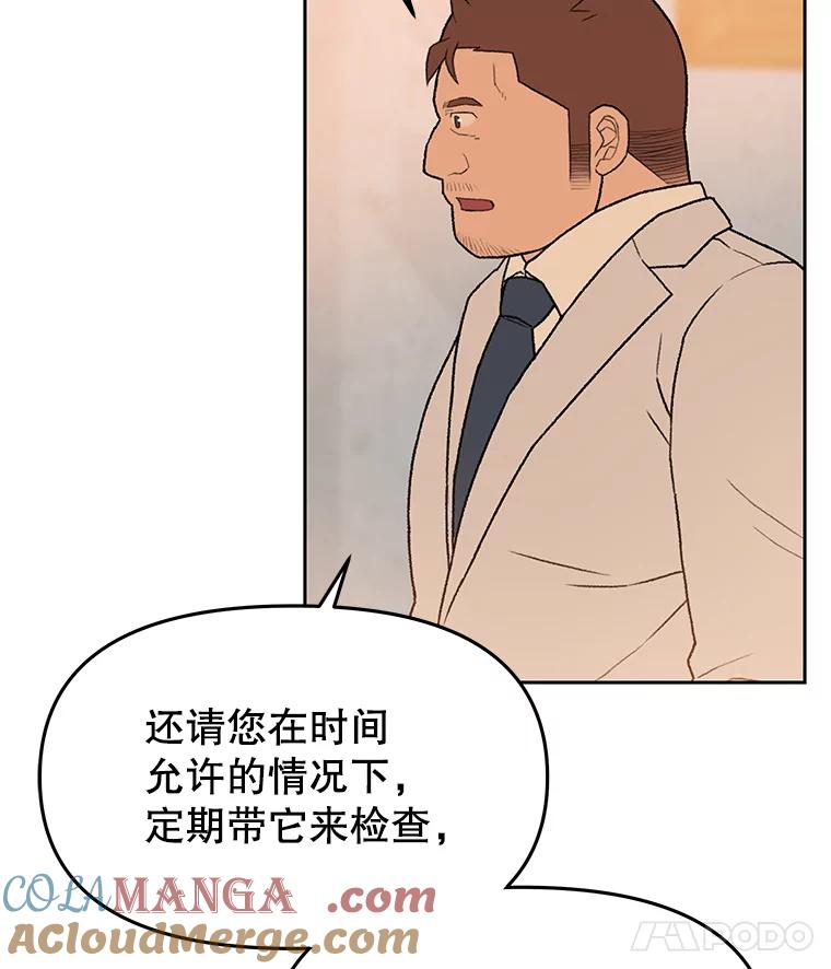 《彩虹桥守望者》45.离家出走 第43页