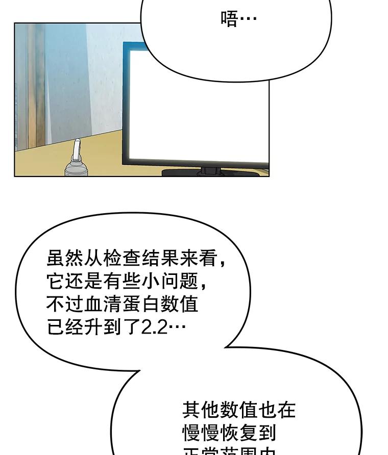 《彩虹桥守望者》45.离家出走 第26页