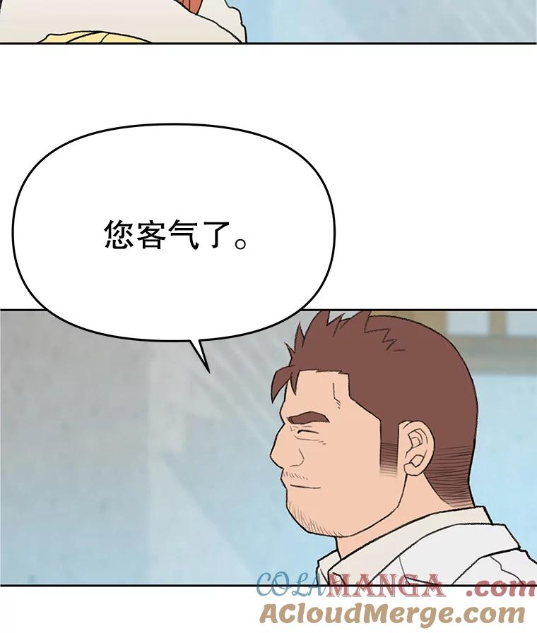 《彩虹桥守望者》45.离家出走 第34页