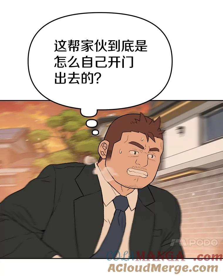 《彩虹桥守望者》45.离家出走 第7页