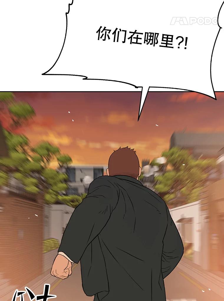 《彩虹桥守望者》45.离家出走 第11页