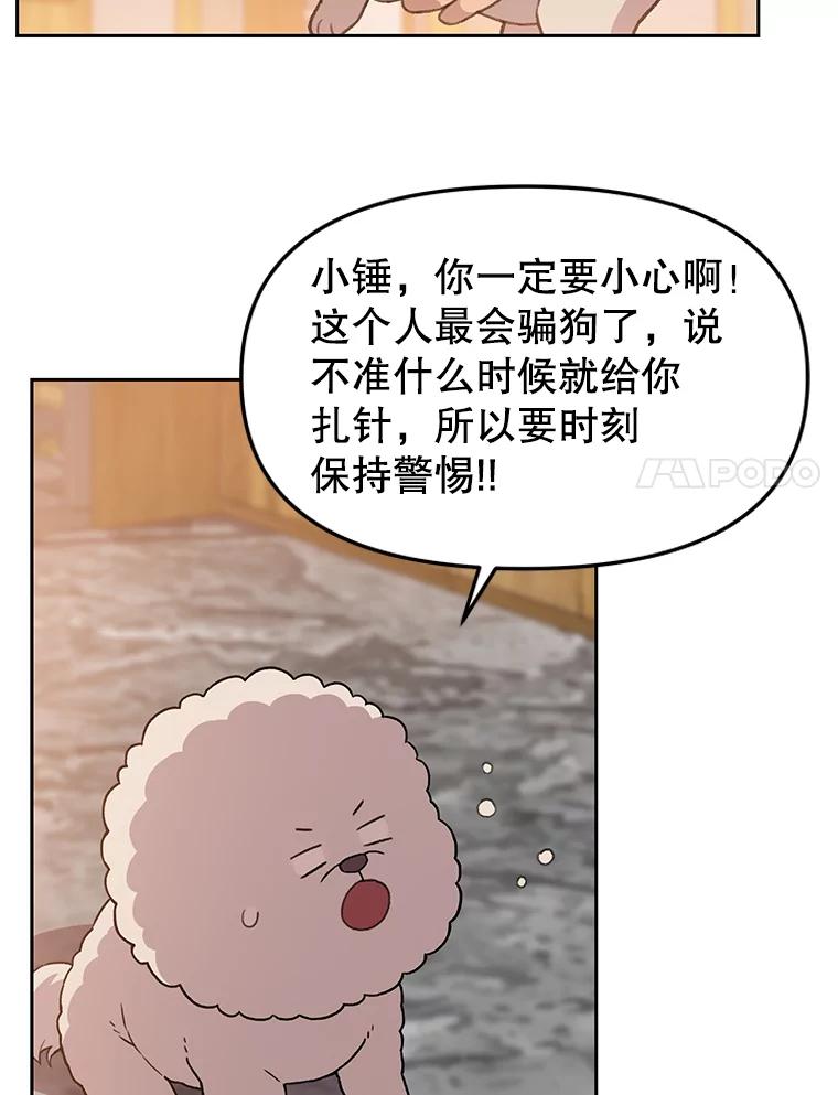 《彩虹桥守望者》45.离家出走 第56页