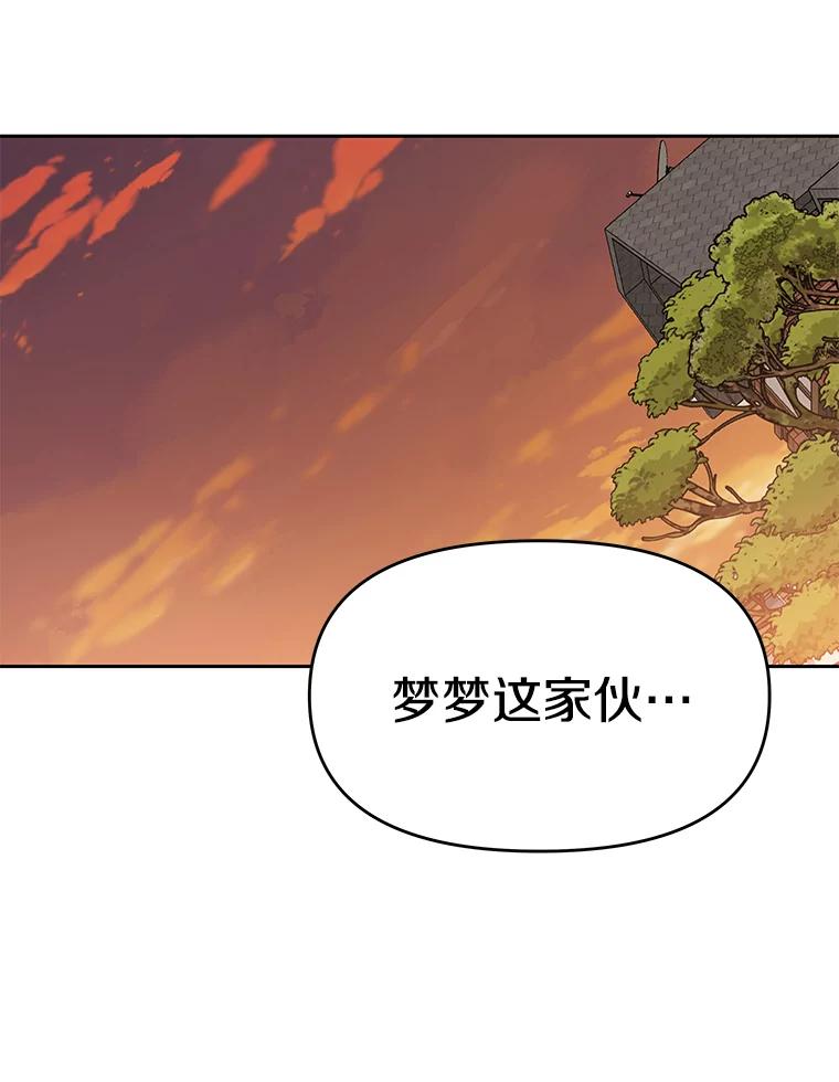 《彩虹桥守望者》45.离家出走 第18页