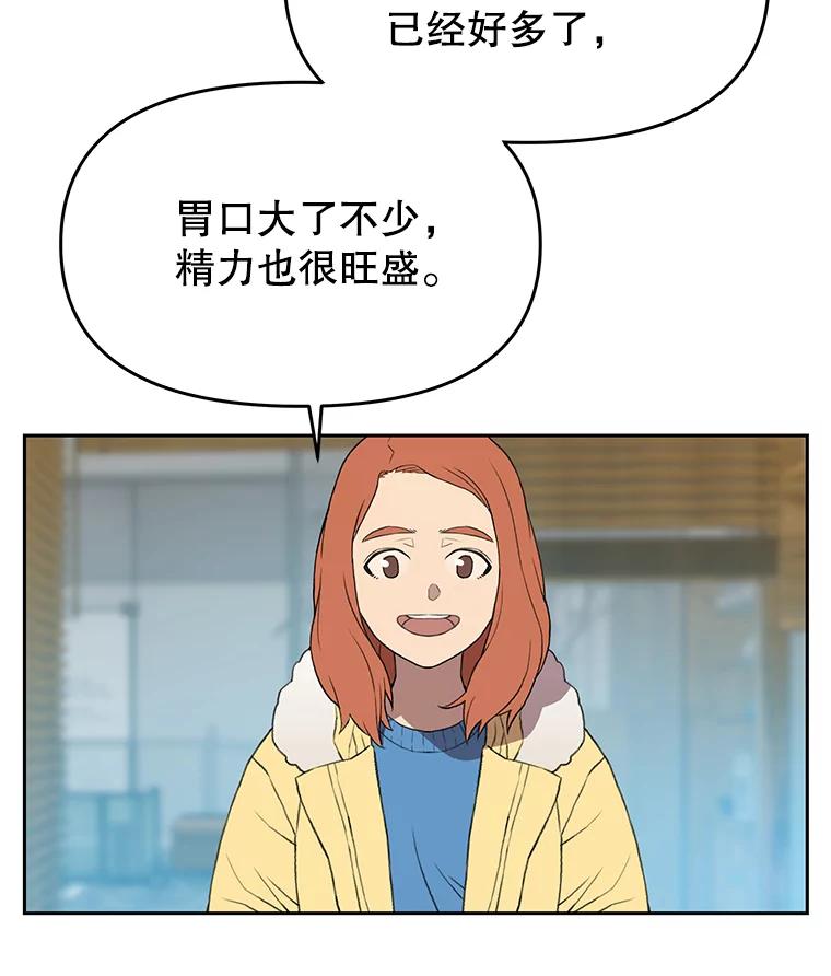 《彩虹桥守望者》45.离家出走 第24页