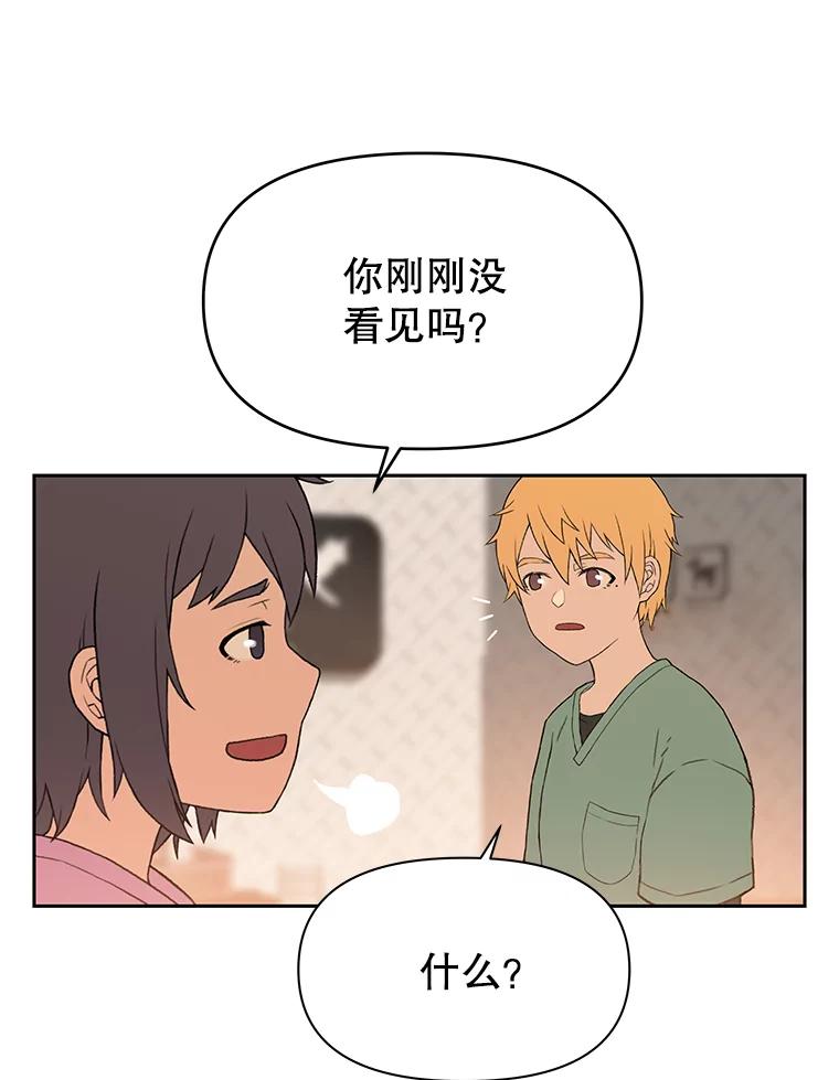 《彩虹桥守望者》45.离家出走 第68页