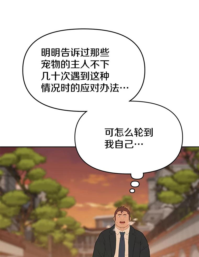《彩虹桥守望者》45.离家出走 第15页