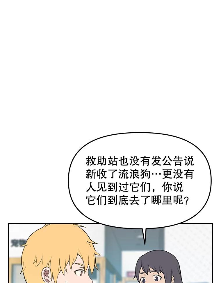 《彩虹桥守望者》45.离家出走 第35页