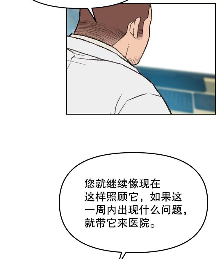 《彩虹桥守望者》45.离家出走 第30页