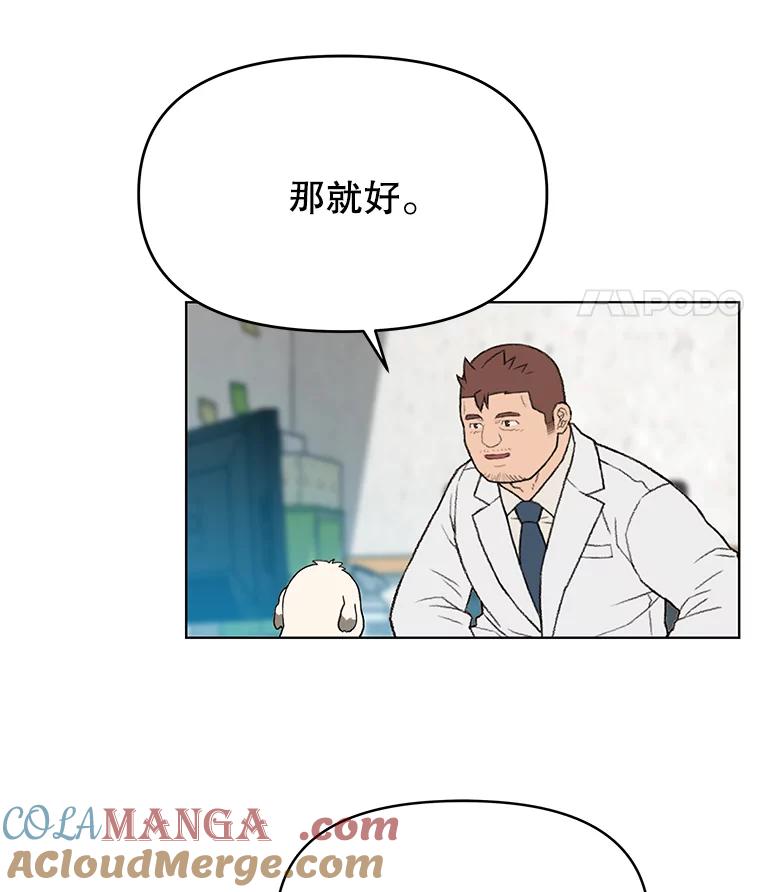 《彩虹桥守望者》45.离家出走 第25页