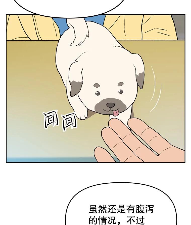 《彩虹桥守望者》45.离家出走 第23页