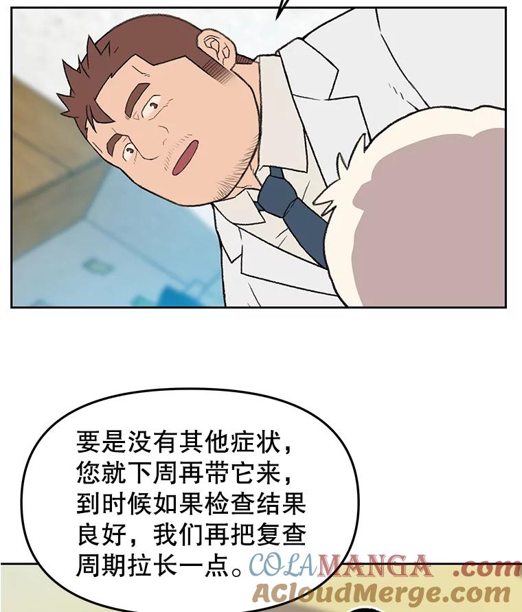《彩虹桥守望者》45.离家出走 第31页