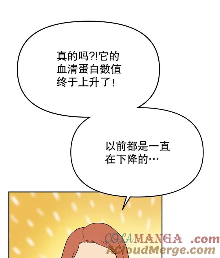 《彩虹桥守望者》45.离家出走 第28页