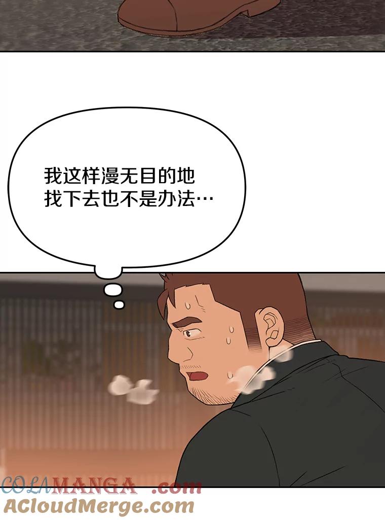 《彩虹桥守望者》45.离家出走 第13页