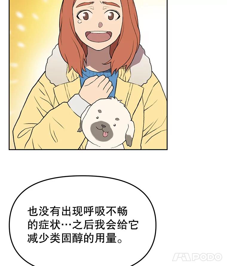 《彩虹桥守望者》45.离家出走 第29页