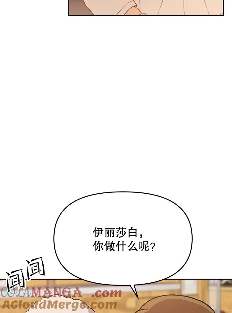 《彩虹桥守望者》45.离家出走 第49页