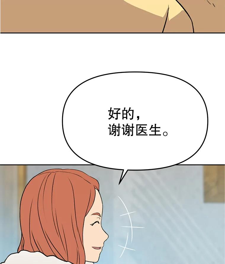 《彩虹桥守望者》45.离家出走 第33页