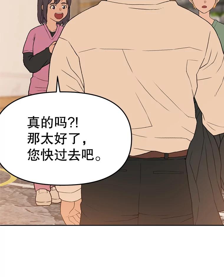 《彩虹桥守望者》45.离家出走 第65页