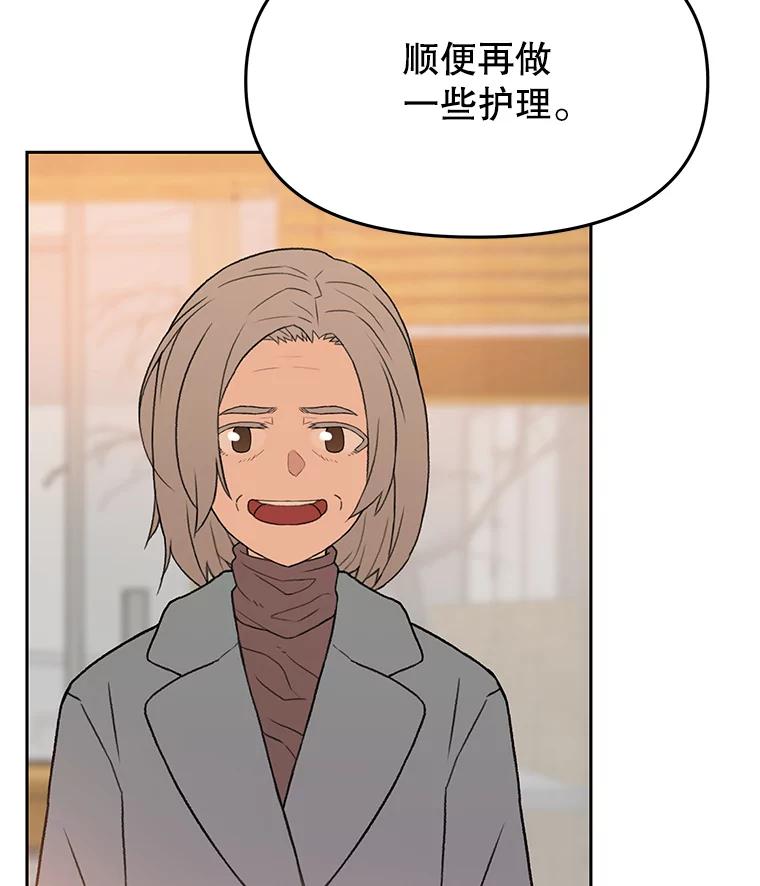 《彩虹桥守望者》45.离家出走 第44页