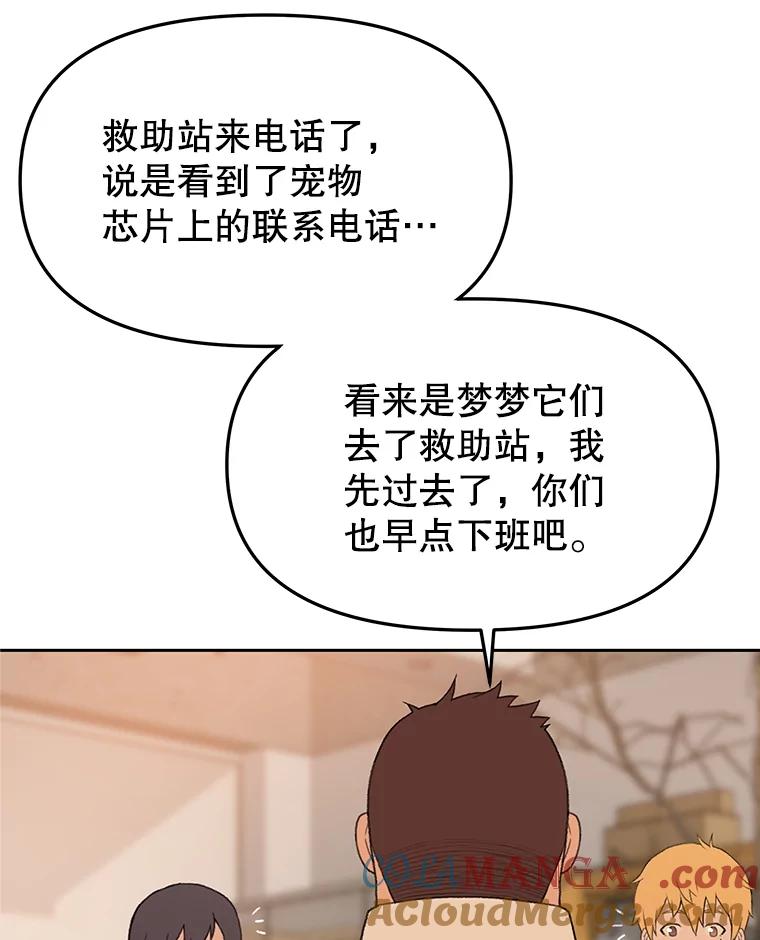 《彩虹桥守望者》45.离家出走 第64页