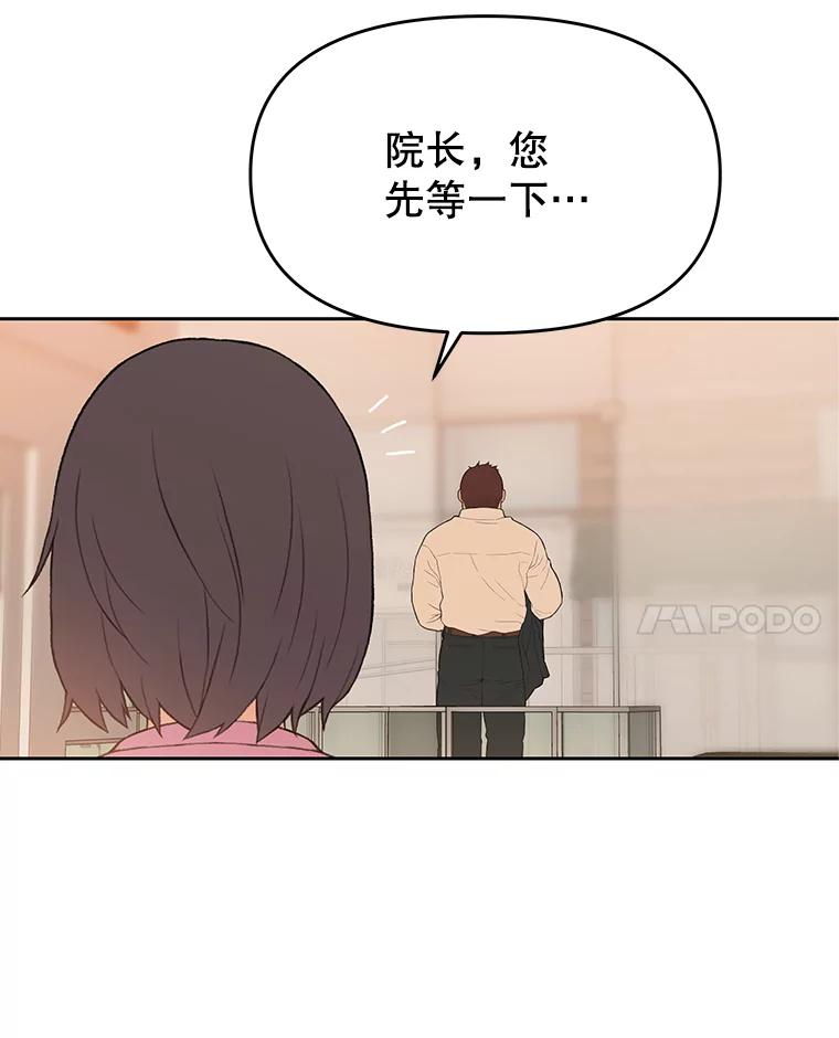 《彩虹桥守望者》45.离家出走 第66页