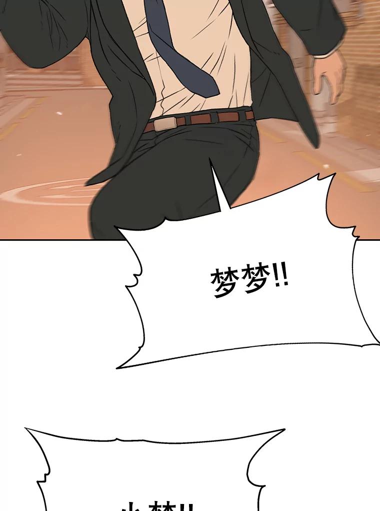 《彩虹桥守望者》45.离家出走 第9页