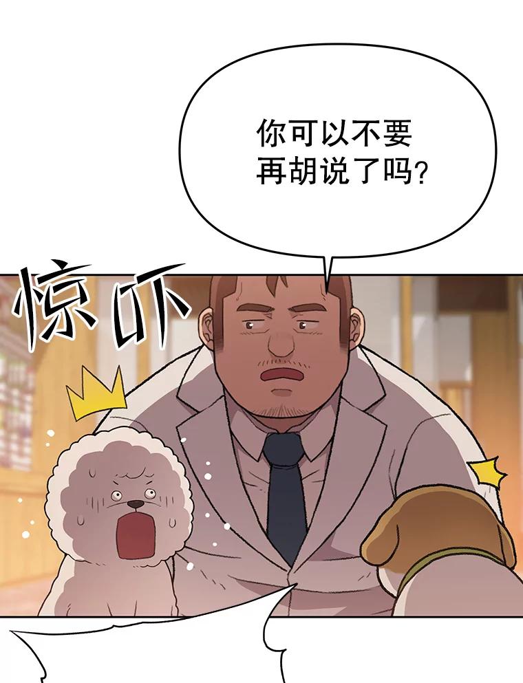《彩虹桥守望者》45.离家出走 第54页
