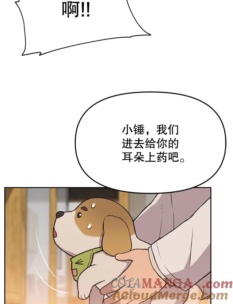 《彩虹桥守望者》45.离家出走 第55页