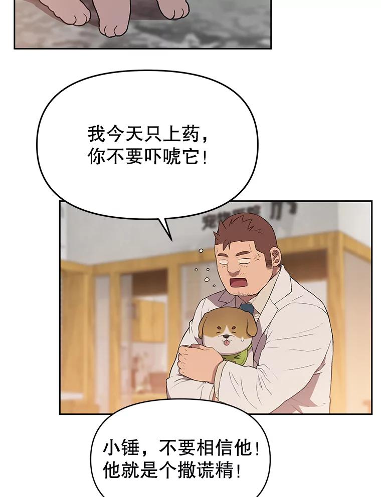 《彩虹桥守望者》45.离家出走 第57页
