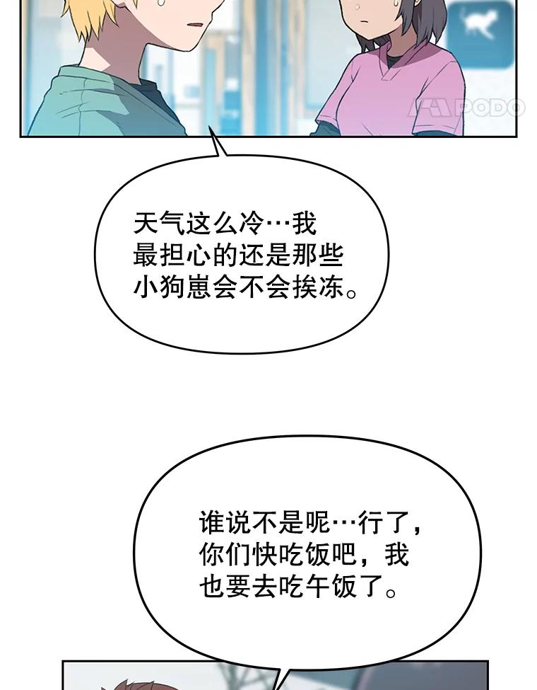 《彩虹桥守望者》45.离家出走 第36页