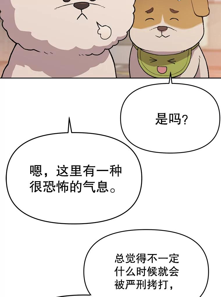《彩虹桥守望者》45.离家出走 第51页
