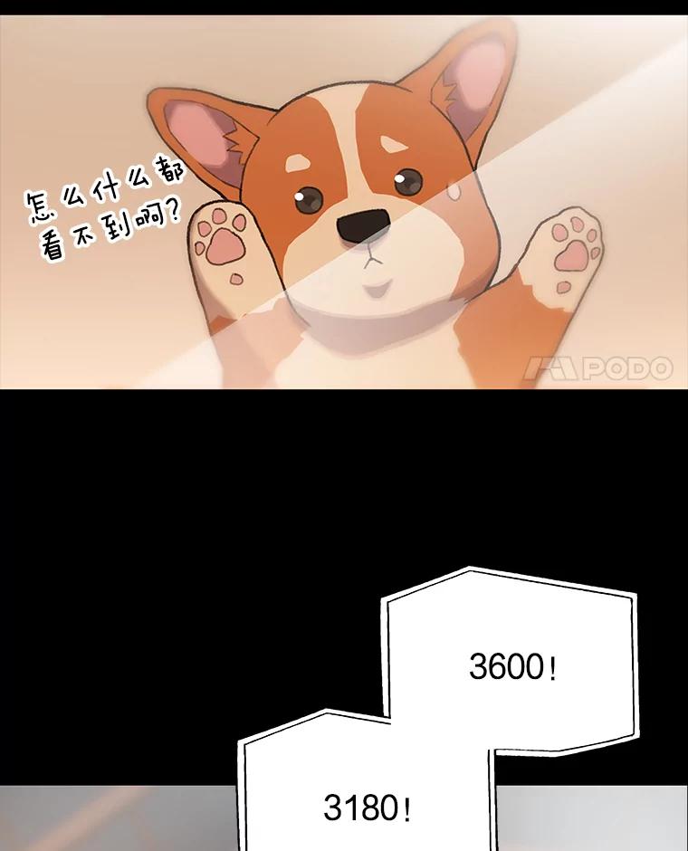 《彩虹桥守望者》46.小梦梦（1） 第47页