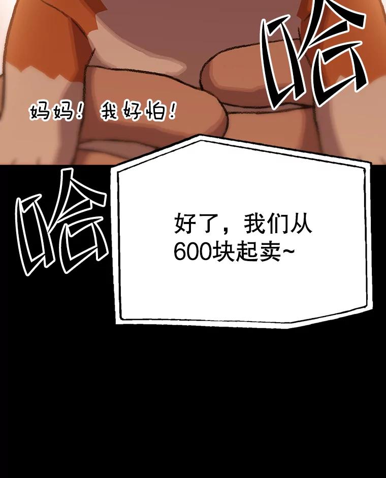 《彩虹桥守望者》46.小梦梦（1） 第60页